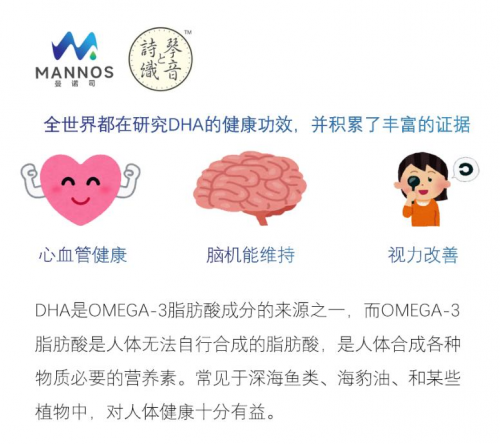 使DHA成为智商税的代名词，它在说拒绝