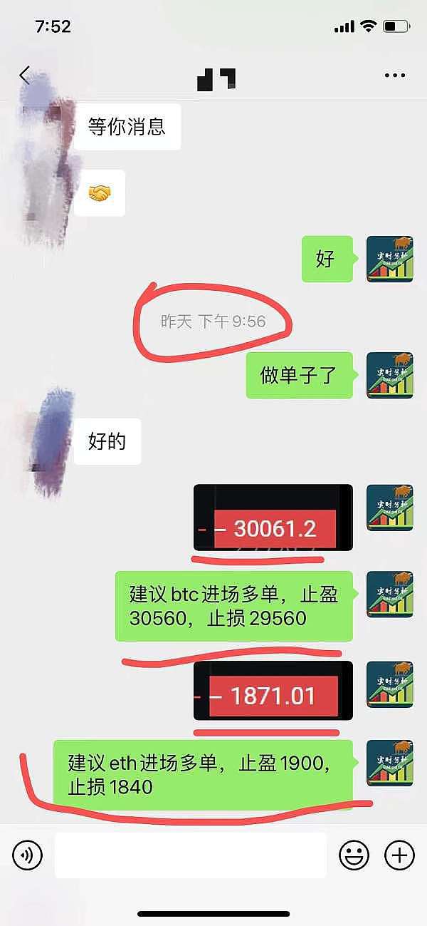 小神聊币：祝贺市场暴涨，比特币多单获利500点eth获利30点