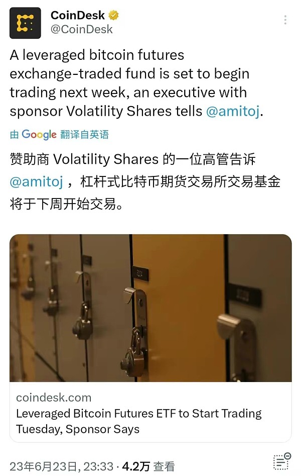 VolatilityShares推出的第一个杠杆比特币期货ETF对我们有什么启示？