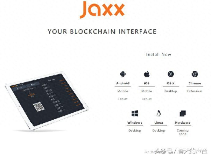 比特币钱包 使用jaxx教程