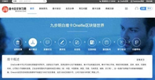 MLM币维卡币（OneCoin）三名涉案高管的第一次听证会已经开庭