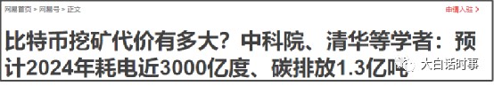 比特币从狗币到屎币的价值到底锚定在哪里？