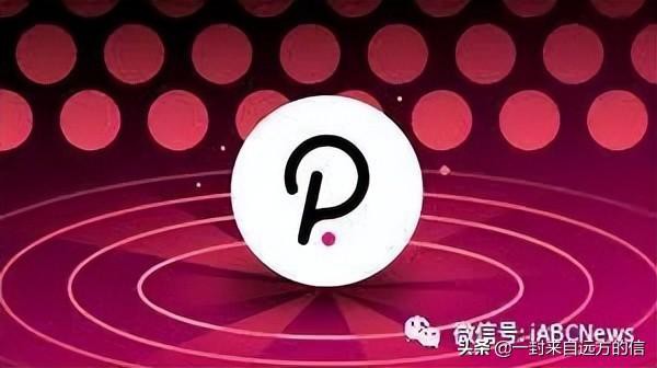 波卡以 9.68 美元的价格收获了巨大的价值