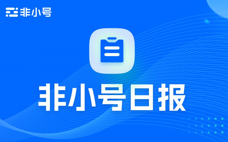 非小号日报：质押用户一旦收到奖励代币，就应该纳税