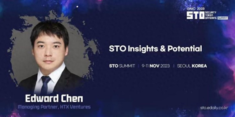 HTX Edward，Ventures管理合伙人 参加韩国2023的Chen STO峰会：韩国STO