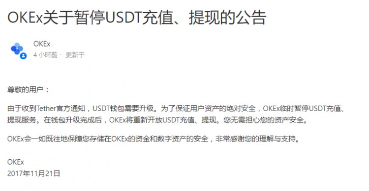 黑客们再次盯上了虚拟货币，价值3095万美元的USDT被悄然转移