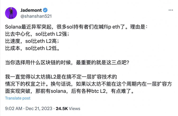 「以太坊杀手」又回来了，一篇文章梳理了社区Solana「喊单话术」