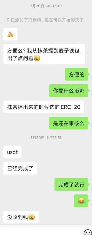 shib提错到heco怎么找回来?