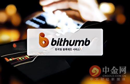 Bithumb，韩国最大的加密货币交易所，再次试图公开募股