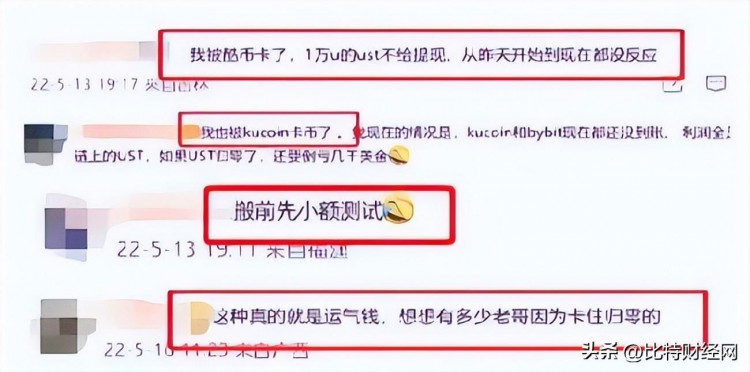 「避雷」KuCoin库币交易所限制用户提取货币，远离垃圾交易所