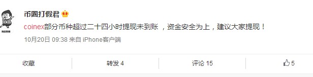 CoinEx跑路的谣言破灭了？站在比特大陆！