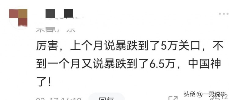 大吵大闹！比特币突然闪崩！166,000人因此爆仓，评论区嘲笑我