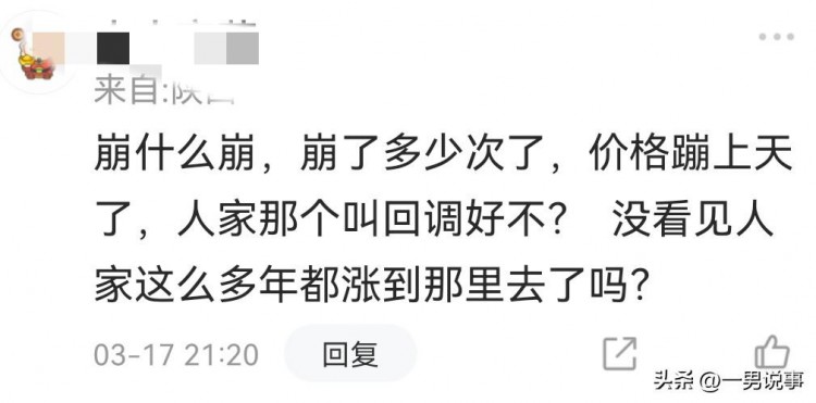 大吵大闹！比特币突然闪崩！166,000人因此爆仓，评论区嘲笑我