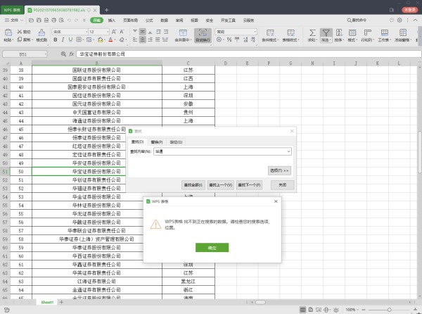 华通证券使用usdt出入金，什么是usdt？